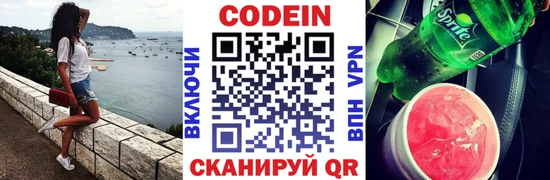 купить закладку  Карталы  Кодеин Purple Drank 