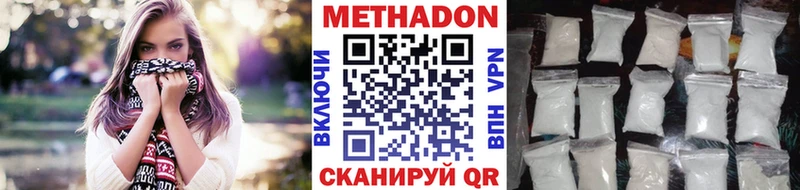 Метадон methadone Карталы